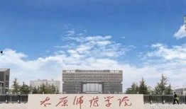 太原师范学校爆料视频,揭秘校园内幕