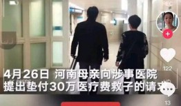 二八事件新爆料视频播放