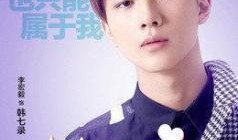 恶魔少爷别吻我在线观看,青春校园的甜蜜纠葛与成长之旅